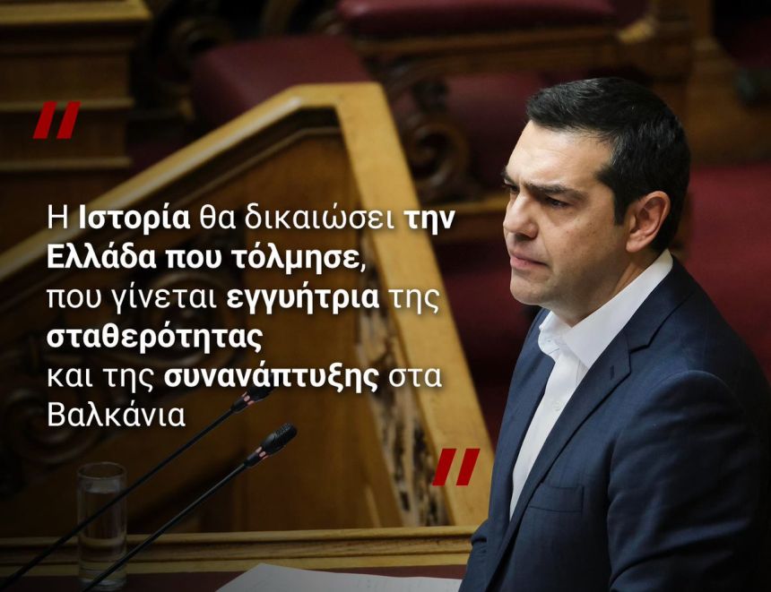 Αλ. Τσίπρας: Σήμερα αναμετριόμαστε με την ιστορική ευθύνη – Είναι η ώρα της εθνικής αυτοπεποίθησης και υπερηφάνειας