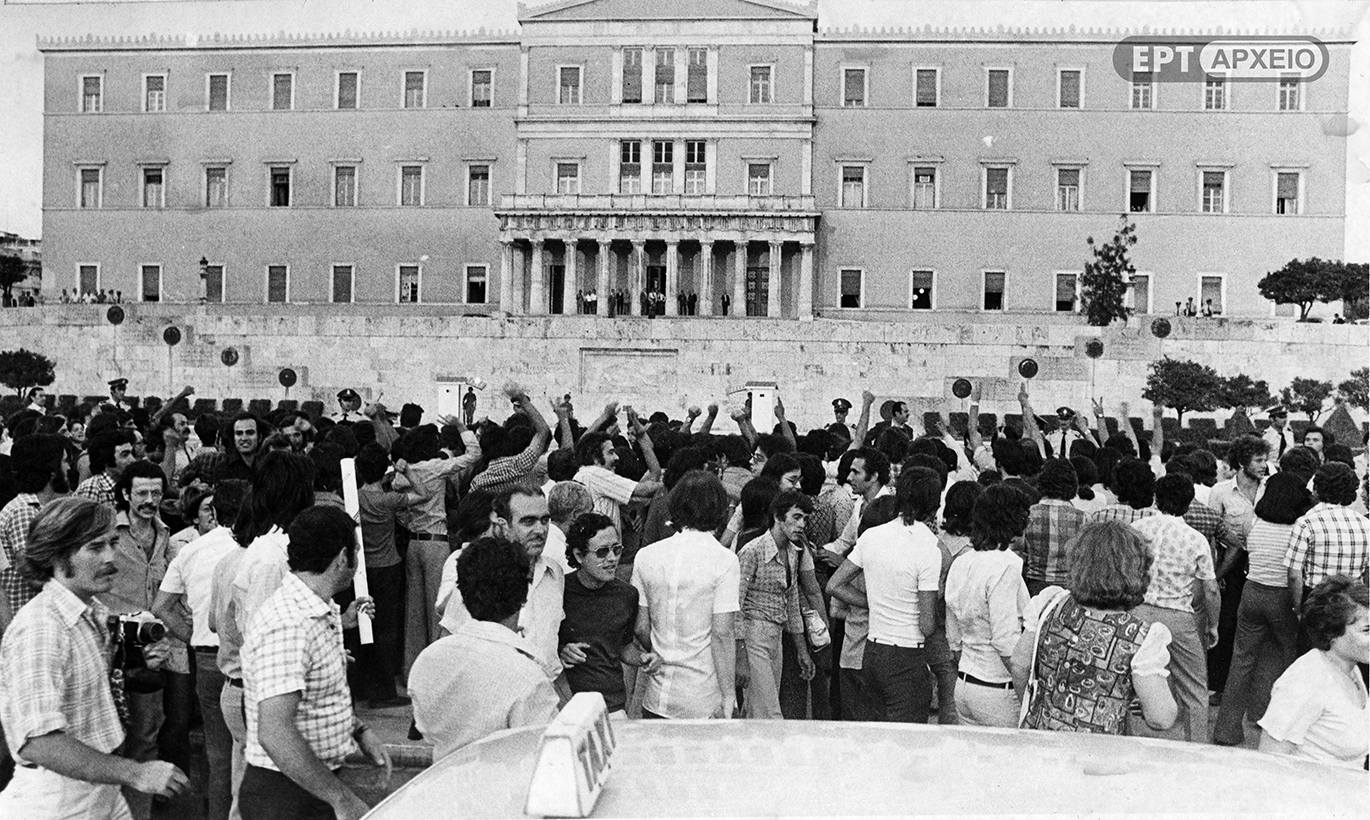 Μισός αιώνας Μεταπολίτευση – Επιτεύγματα και χαμένες ευκαιρίες