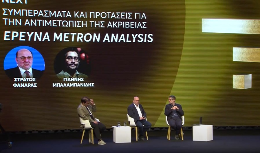 Έρευνα Metron Analysis: Η ακρίβεια δεν είναι «ξενόφερτη» – Δεν βγαίνει ο μήνας για το 84% των ερωτηθέντων