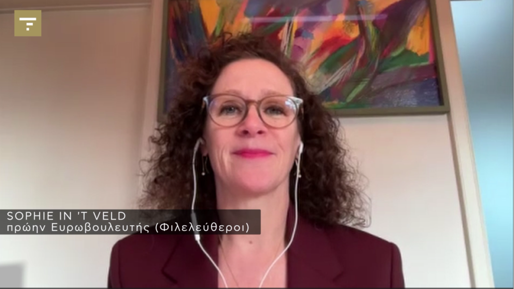 Sophie in ‘t Veld: Ανησυχητικό ότι σε πολλές υποθέσεις στην Ελλάδα δεν αποδόθηκε Δικαιοσύνη και δεν βρέθηκε η αλήθεια