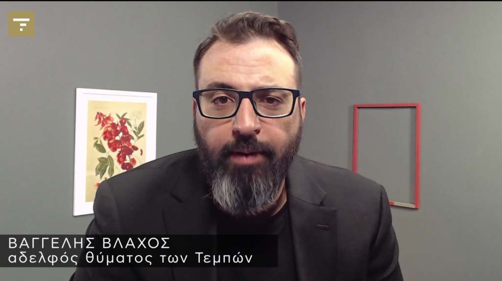 Βαγγέλης Βλάχος: Δίνουμε μάχη για τη Μνήμη, την Αλήθεια, τη Δικαιοσύνη