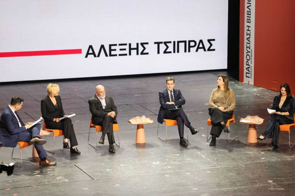 Παρουσίαση «Ιθάκη» – Το ιστορικό και το πολιτικό αποτύπωμα