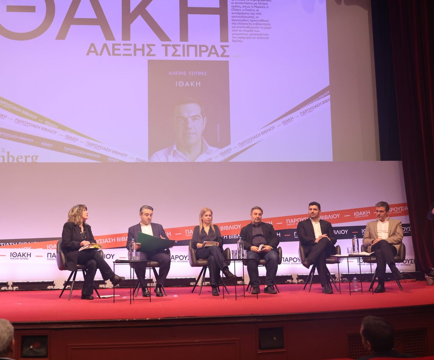 Θεσσαλονίκη -“Ιθάκη”: Πολύτιμη παρακαταθήκη το βιβλίο, απολύτως επίκαιρο το μήνυμά του
