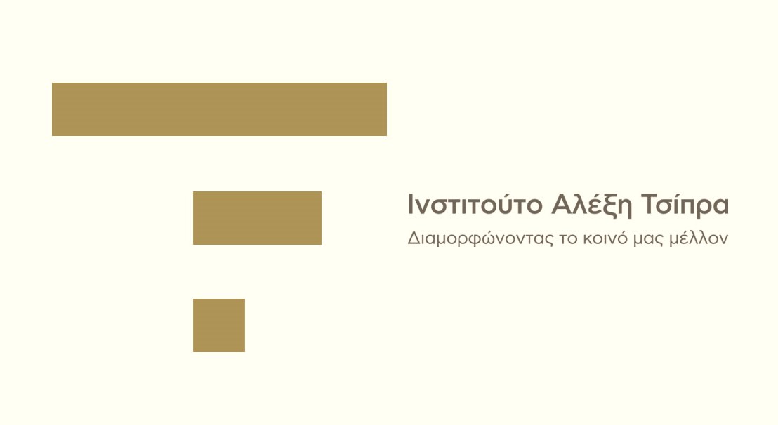 Σύσταση Ομάδας Επεξεργασίας Κειμένου Θέσεων για τη Σύγκλιση της Σοσιαλδημοκρατίας, της Ριζοσπαστικής Αριστεράς και της Πολιτικής Οικολογίας