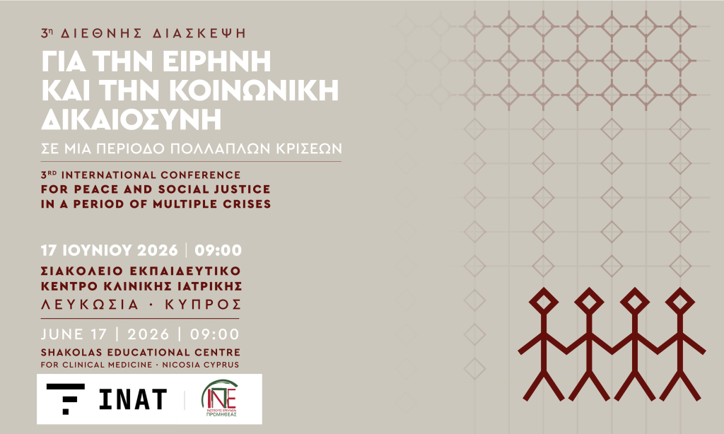 3η Διεθνής Διάσκεψη ΙΝΑΤ: «Επιμένοντας στον διάλογο για την ειρήνη όταν κυριαρχεί η σύγκρουση»