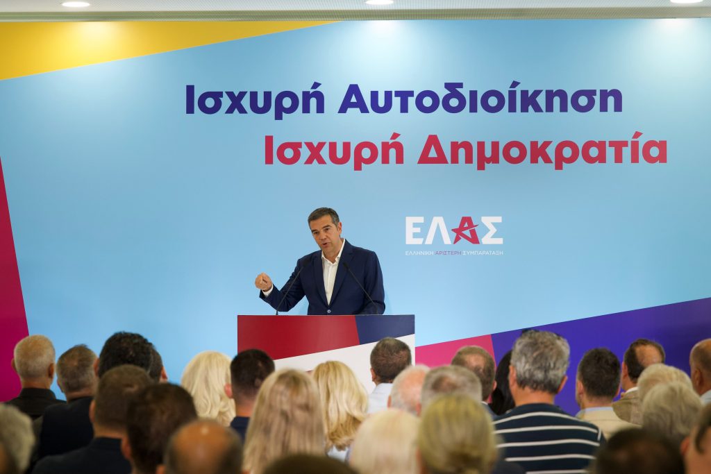 Αλ. Τσίπρας – «Ισχυρή Τοπική Αυτοδιοίκηση, Ισχυρή Δημοκρατία»: Με το  Σχέδιο Αριστοτέλης διορθώνουμε τις συνενώσεις  που αλλοίωσαν τη φυσική και ιστορική διοικητική διαίρεση της χώρας